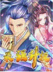 综艺今晚聊点真的封面